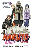  Naruto. .  12.   !