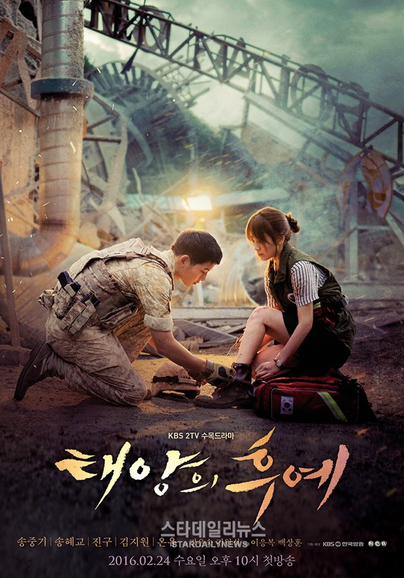 ���������� ������� ������� ������ / Taeyangui Huye / Descendants of the Sun �� ����� � ����� 