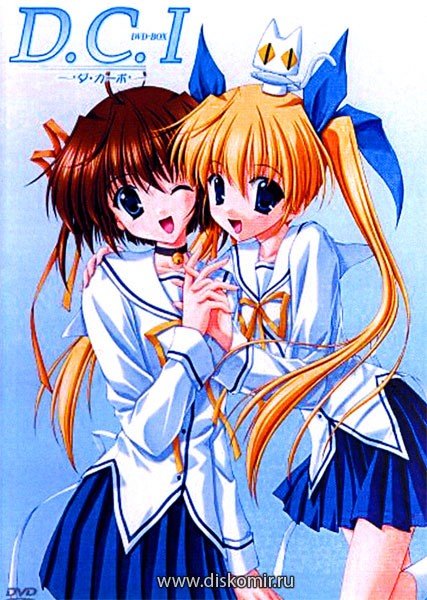 ���������� ������� D.C.: Da Capo (�������) (����� ������) �� ����� � ����� 