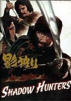 �������� �� ������ / Shadow Hunters / Kage gari