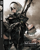 ������������ �� ���� NieR: Automata. ���������� ������������ ���� ������