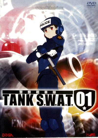 ���������� ������� Tank S.W.A.T. 01 (�������� ������� 01) �� ����� � ����� 
