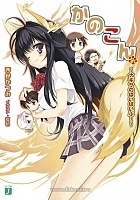 Kanokon (�������) MPEG4