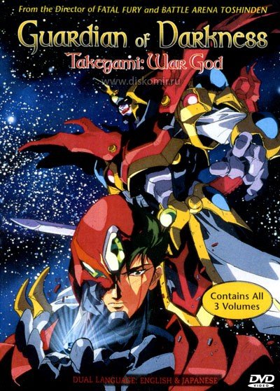 ���������� ������� Takegami - Guardian of Darkness (��������) �� ����� � ����� 