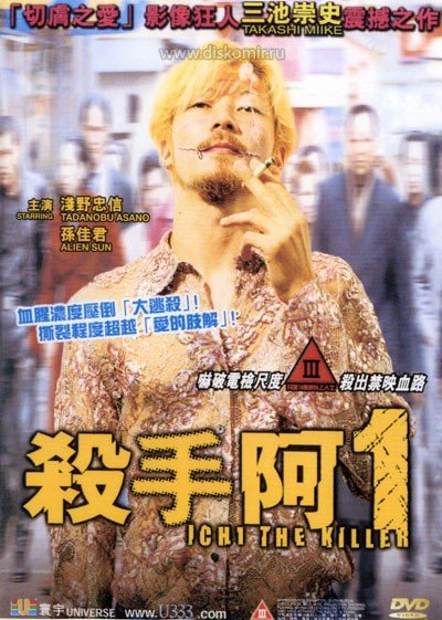 ���������� ������� ������ ��� / ���-������ / Ichi the Killer / Koroshiya 1 �� ����� � ����� 