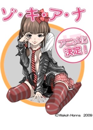 ���������� ������� Nozoki Ana OVA (����) MP4 �� ����� � ����� 