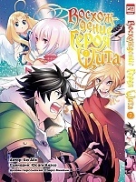     / Tate no Yuusha no Nariagari.  7
