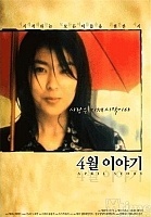 ���������� ������� / Shigatsu monogatari / April Story