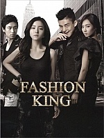 ������ ���� / Fashion King