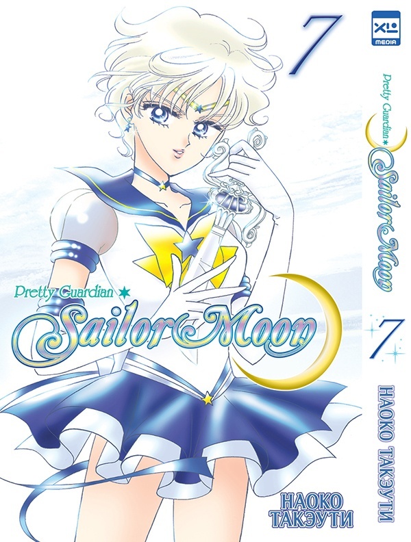 ���������� ������� ����� ������ ��� / Sailor Moon. ��� 7 �� ����� � ����� ���������-���� ������ ��� / Bishoujo Senshi Sailor Moon / Pretty Soldier Sailormoon / ���������� ����������� � �������� ������ ���