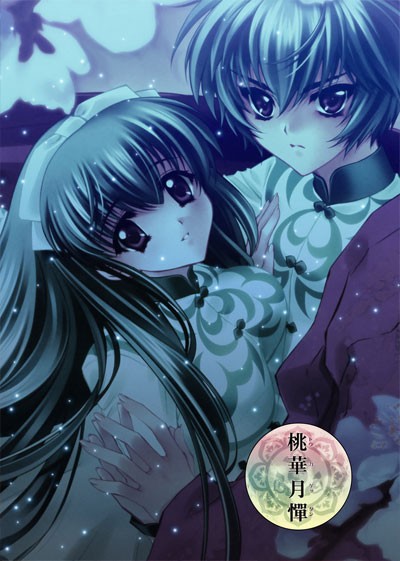 ���������� ������� Touka Gettan (���� ������) �� ����� � ����� 