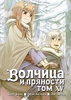     / Wolf and Spice.  15