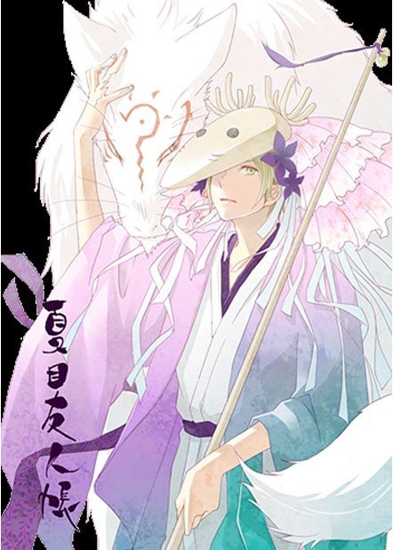 ���������� ������� Natsume Yuujinchou San (������� ������ ������) ������ ����� HD 75671 �� ����� � ����� 