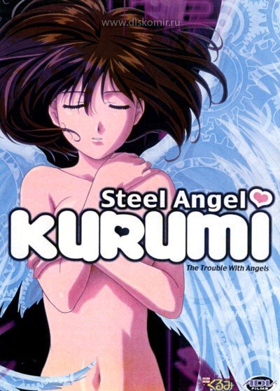 ���������� ������� Steel Angel Kurumi (�������� ����� ������) �� ����� � ����� 