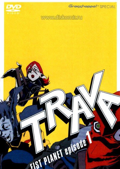 ���������� ������� Trava: The Fist Planet (����� - ������������ �����) �� ����� � ����� 
