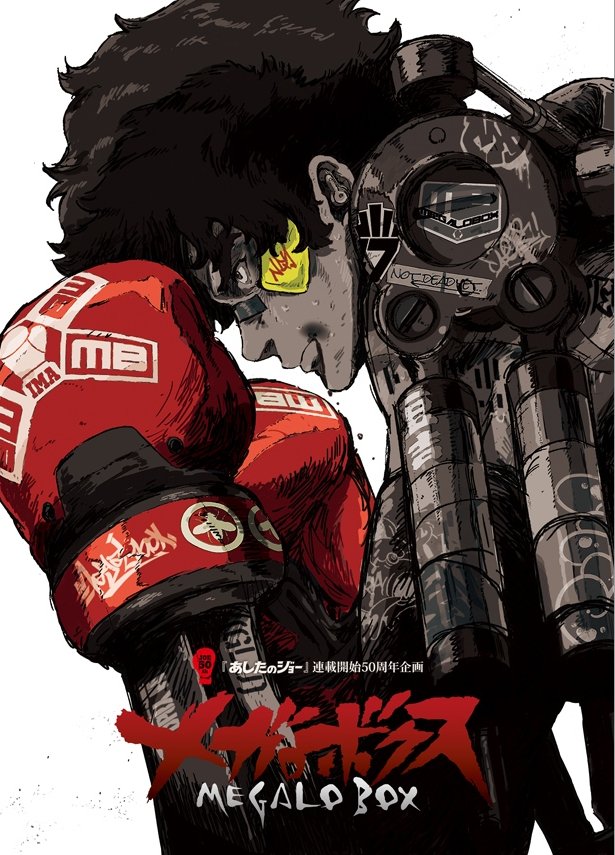 ���������� ������� ����� ������ ���� / Megalo box [HD] �� ����� � ����� 