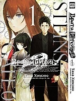  ; 0 / Steins;Gate 0.  1