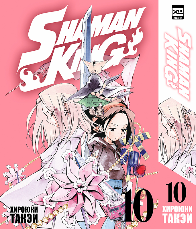 ���������� ������� ����� ������ �������. ��� 10 �� ����� � ����� ������-����� / Shaman King