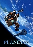 ����� ��������� / Planetes [DVD]