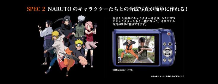 �������� ������ Naruto x Exilim.