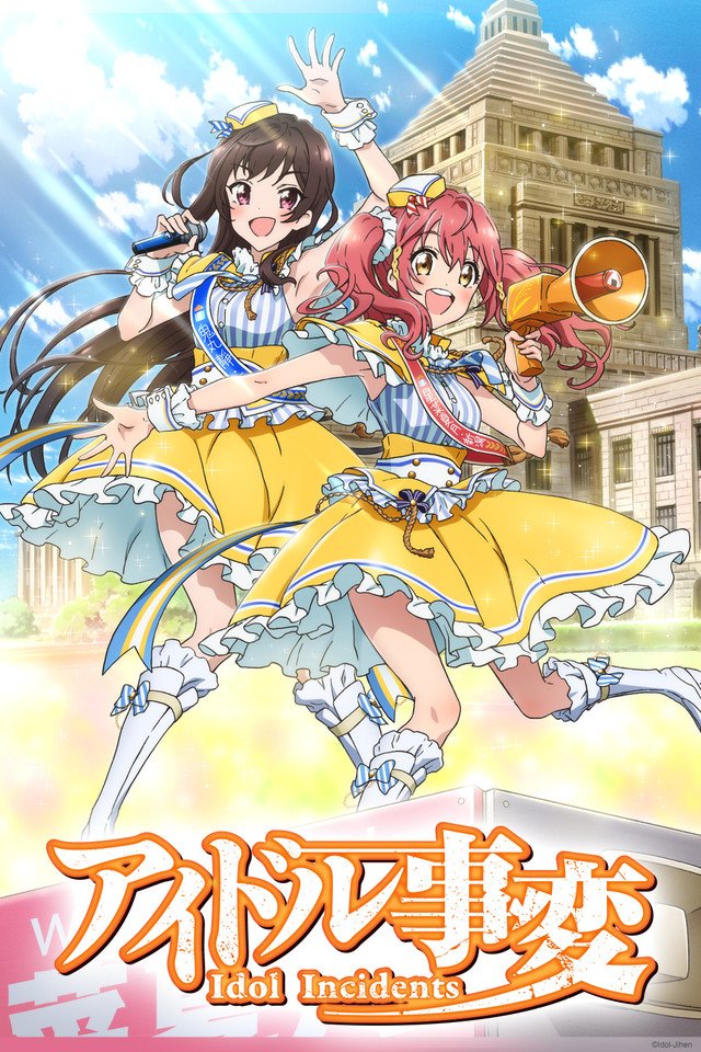 ���������� ������� ����� �������� ����� / Idol Jihen [DVD] �� ����� � ����� 