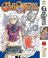    .  7 / Nanatsu no Taizai. Vol. 13 + Vol. 14