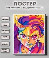     Demon Slayer - 