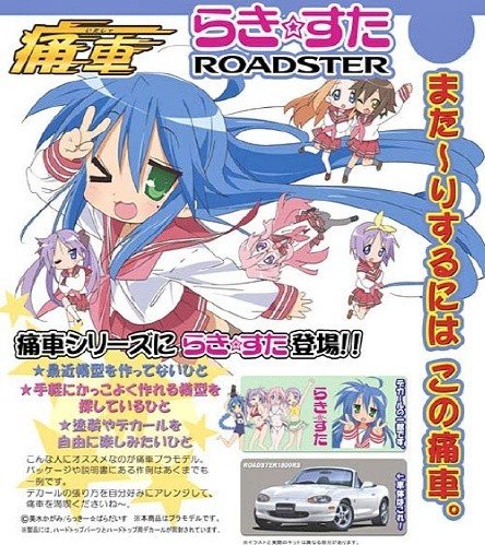 ������ Ikki Tousen � Lucky Star itasha