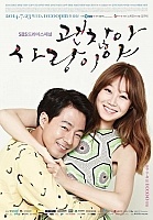 ������ ���������, ��� ������ / It's Okay It's Love HD (720p)