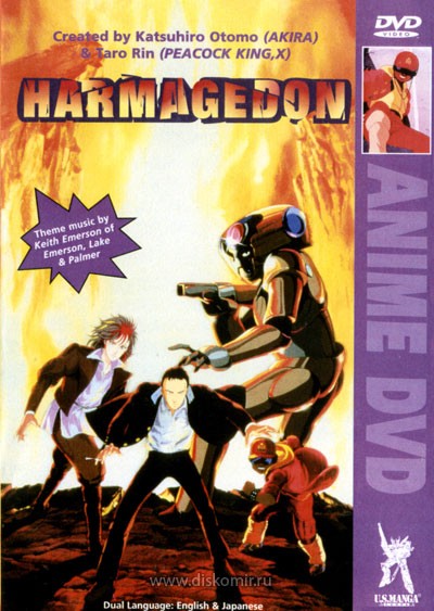 ���������� ������� Harmagedon (���������� - �����) �� ����� � ����� 