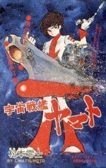 �������� ��� ����� �Space Battleship Yamato� �������� ������� ��������