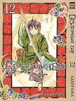   / Noragami.  12