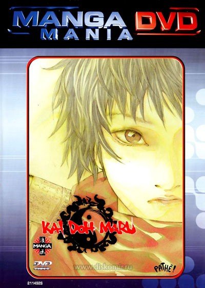 ���������� ������� Kai Doh Maru (���������) �� ����� � ����� 