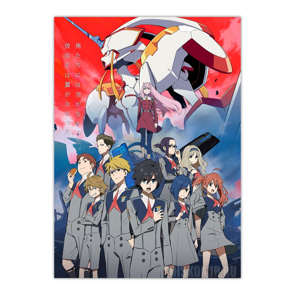 ������ �������� Darling in the FranXX