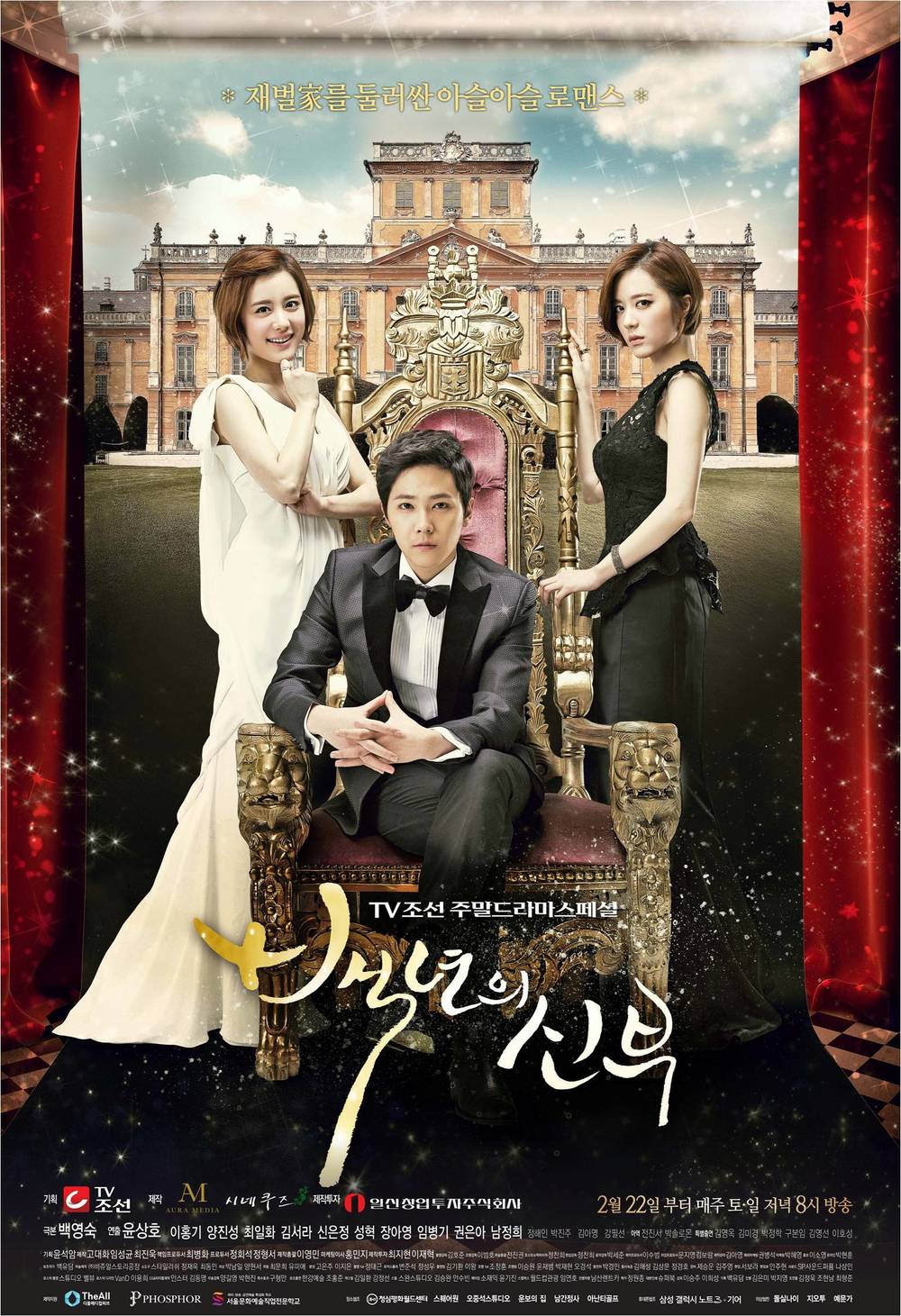 ���������� ������� ������� ���� / Bride of the Century �� ����� � ����� 