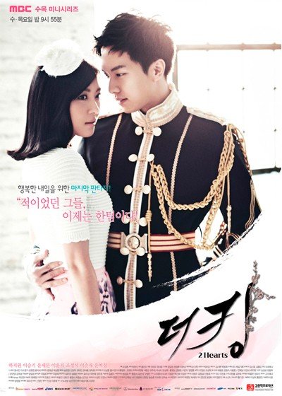 ���������� ������� The King 2 Hearts (����������� ���� ������) �� ����� � ����� 