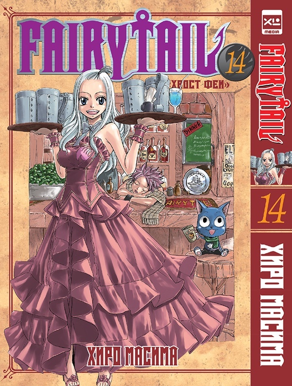 ���������� ������� ����� ����� ��� / Fairy Tail. ��� 14 �� ����� � ����� ����� ��� / Fairy Tail / ����� ����