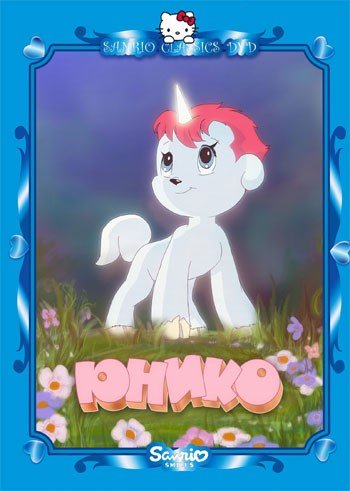 ���������� ������� Unico (�����) �� ����� � ����� 