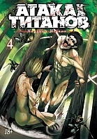     / Shingeki no Kyojin  4.  7  8