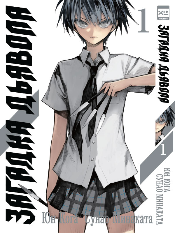 ���������� ������� ����� ������� ������� / Akuma no Riddle. ��� 1 �� ����� � ����� ������� ������� / Akuma no Riddle