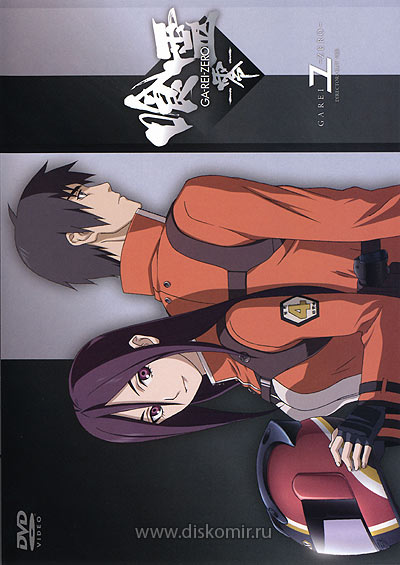 ���������� ������� Ga-Rei: Zero (���������� ���: ����) ������������ ������ MPEG4 �� ����� � ����� 