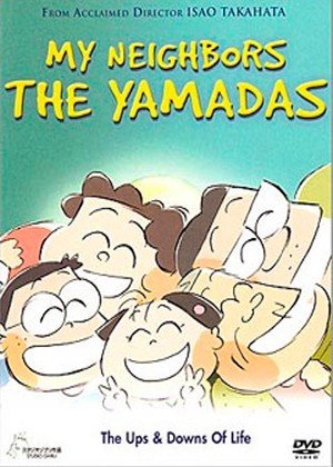 ���������� ������� My Neighbors the Yamadas (���� ������ - ����� �����) HD �� ����� � ����� 