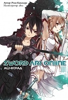 ������ Sword Art Online. ��� 1. �������