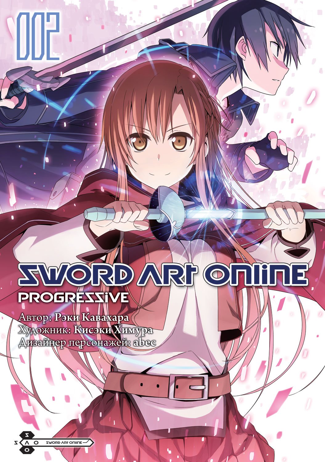 ���������� ������� ����� Sword Art Online: Progressive. ��� 2 �� ����� � ����� ������� ���� ������ / Sword Art Online / SAO