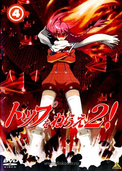 ���������� ������� Gunbuster 2 OVA (�������� � �������! ��������� 2) �� ����� � ����� 