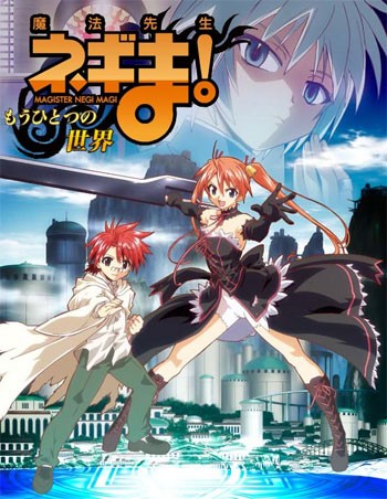 ���������� ������� Mahou Sensei Negima!: Mou Hitotsu no Sekai (��������� ������� ������!) �� ����� � ����� 