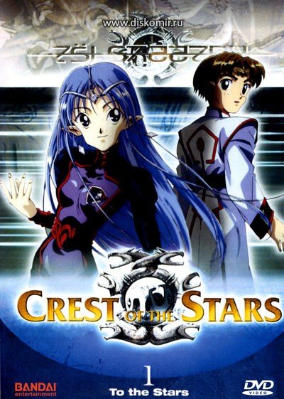 ���������� ������� Crest of the Stars (������� ����) MPEG4 �� ����� � ����� 