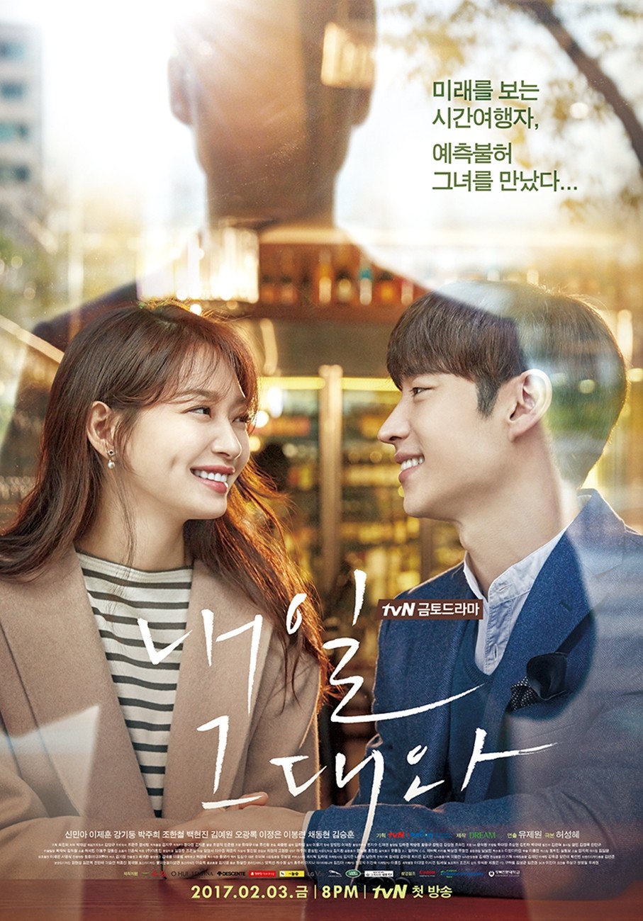 ���������� ������� ������ � ����� / Tomorrow With You �� ����� � ����� 