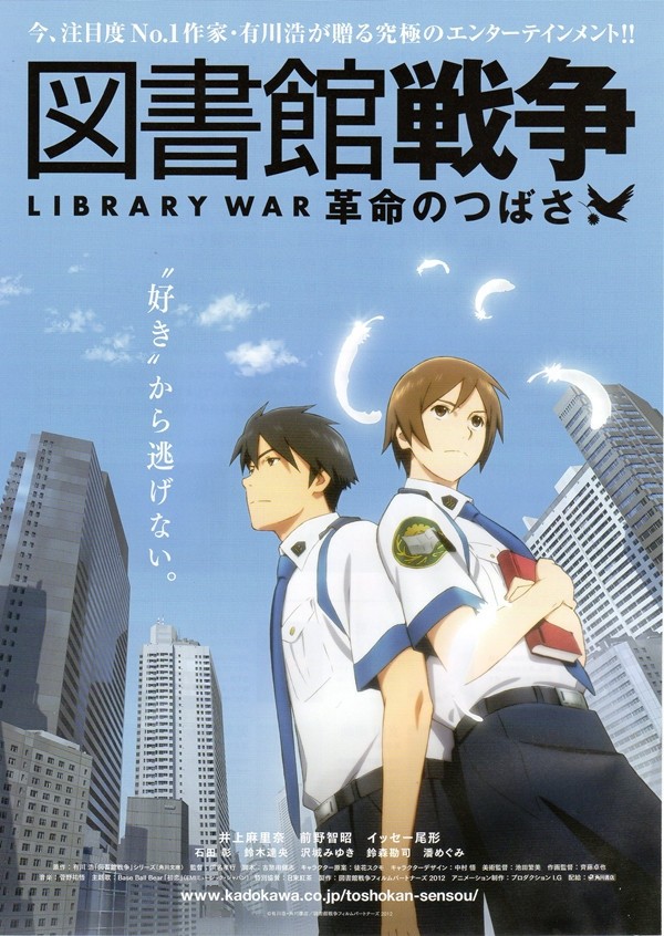 ���������� ������� Library War (������������ �����) HD �� ����� � ����� 