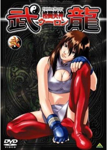 ���������� ������� Fighting Beauty Wulong Rebirth (������ ��������� ����: �����������) MPEG4 �� ����� � ����� 